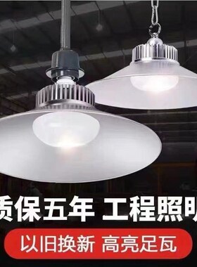 v和工矿灯工厂照明灯车间照u明吊灯30200仓库防爆灯天棚吊灯超亮