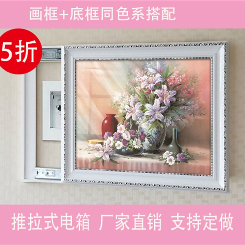 电表箱遮挡推拉画配电箱餐厅现代简约挂画欧式壁S画客厅有框装饰