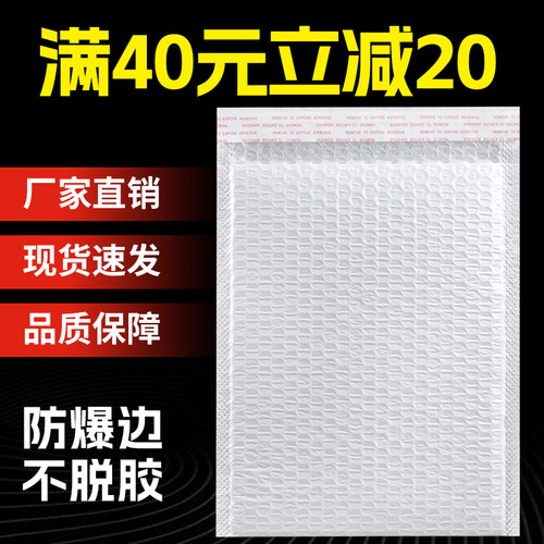 复合珠光膜气泡h信封袋加厚服装气泡袋快递打包信封防水防震泡沫