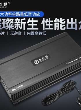 D类炸机汽车功放1m500W车载大功率单路低音炮功放带线控高低电平