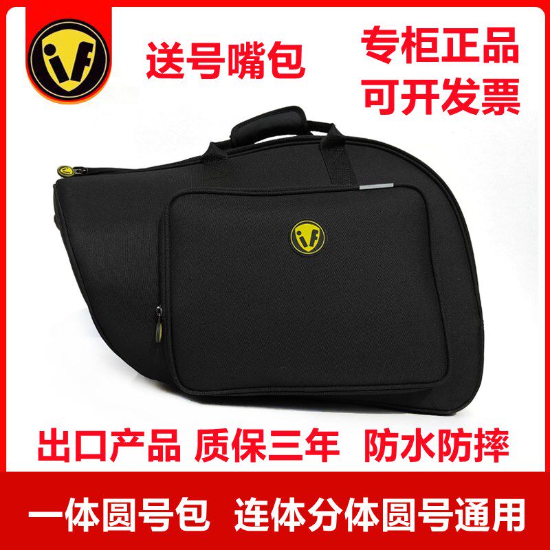 防水防摔连体圆号包乐器包便携包加厚海绵管乐包S一体圆号包圆号