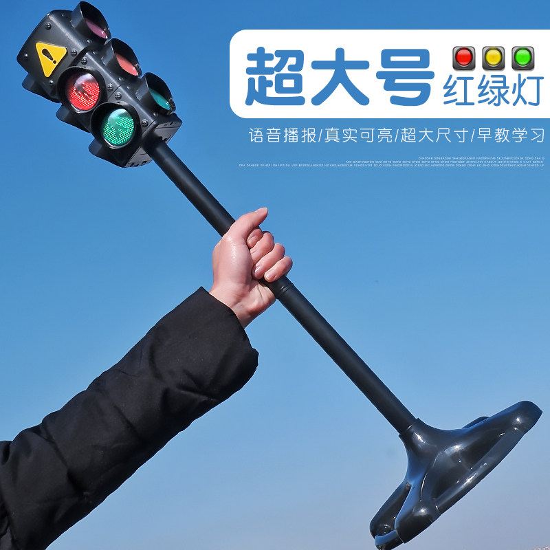 会说话的红绿灯玩具儿童语音交通C信号灯实验仿真模型幼儿园教具