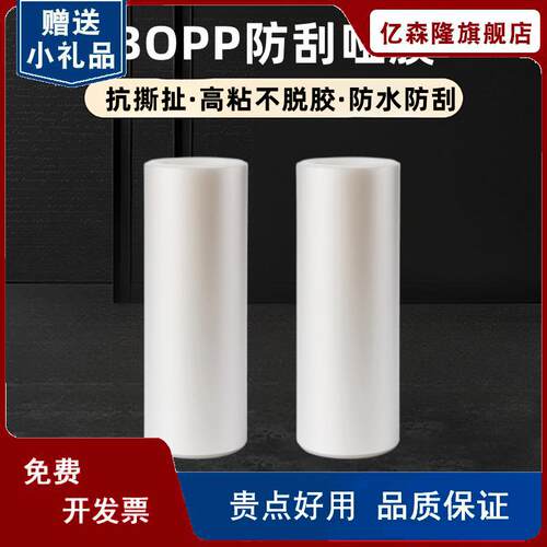 BOPP预涂膜防刮花哑膜广告图册印刷覆膜高粘透明覆W膜机专用消光