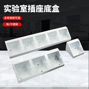 实验室工作台专用插座试验台w86型明装桌面三角岛式不锈钢插座底