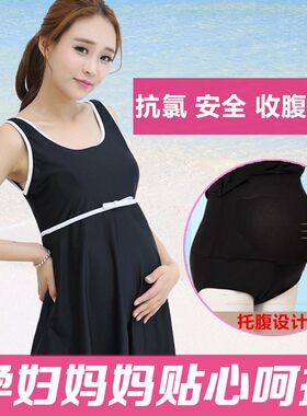 孕妇泳衣女胖mm加肥n加大遮肚保守显瘦温泉连体裙式大码妈妈游泳