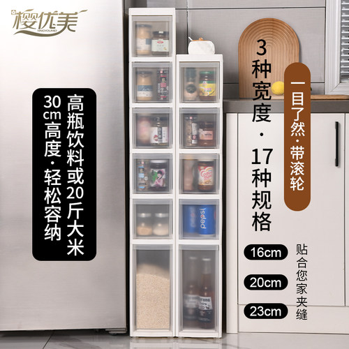 厨房储物柜夹缝收纳柜家用抽屉式卫生间厕所缝隙柜子Y边柜窄置物