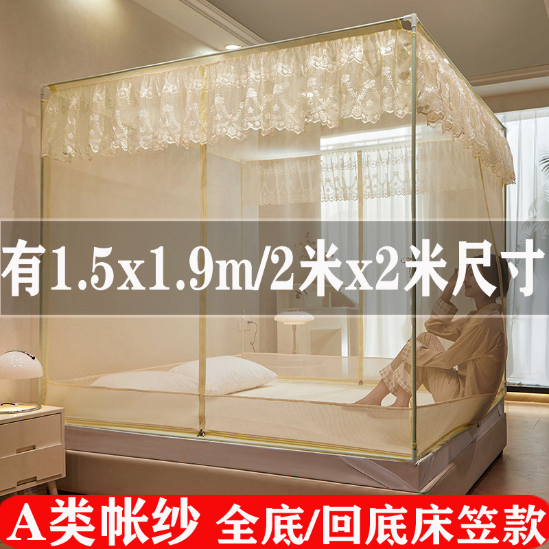 蚊帐2026新款家用卧室儿童防摔全底B婴儿1米8乘2米x2米2大床全罩