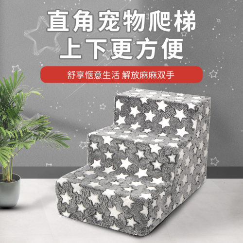 宠物狗狗楼梯台阶小型犬泰迪爬梯床边沙发爬高上床海绵可拆洗梯子