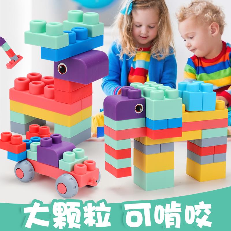 可啃咬软胶大颗粒积木婴儿0-1-2B岁3儿童幼儿玩具拼装男孩女孩益