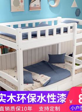 新款公寓全实木高低床成人上下铺双F层床宿舍白色小户型儿童子母