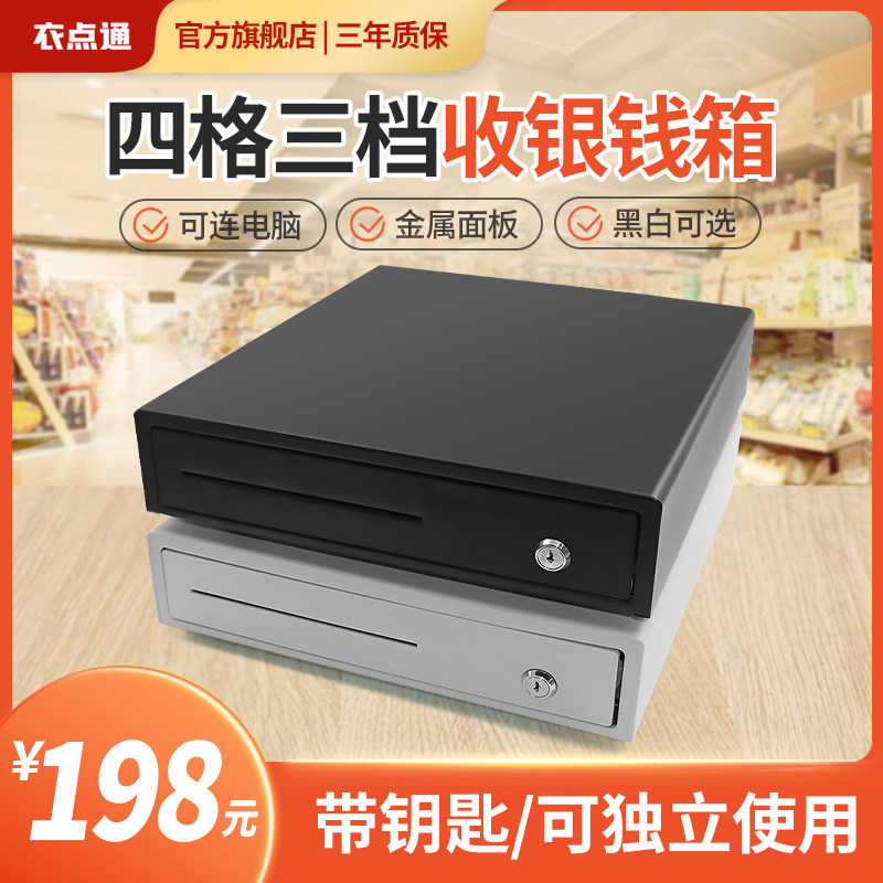 【收银台钱箱】收银员钱箱小钱箱收银钱箱抽屉式J小型钱箱带锁小