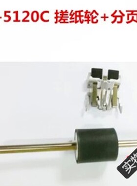 富士通FI-5120C/5110/4120 /6130N/5220搓纸轮 分页器