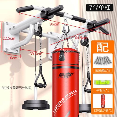 引体向上器墙体上壁单杠家用室内单双杠沙袋架子打孔单杆健身器材