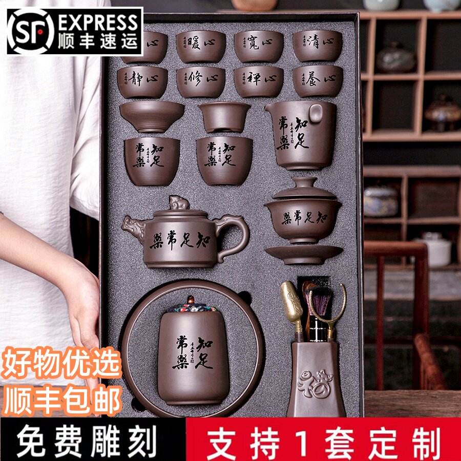 紫砂茶具套装礼盒送礼功夫茶v定制logo茶杯泡茶工具喝茶一大整套