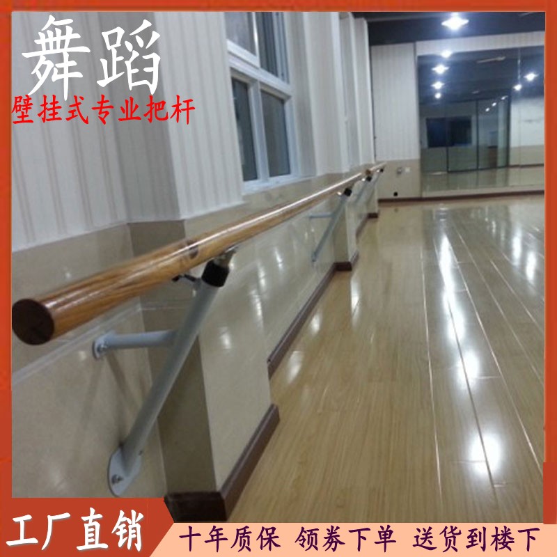 舞蹈把杆 舞蹈室l专用把杆 壁挂式把杆 固定把杆可升降把杆压腿杆