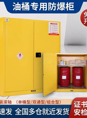 防爆柜滚轴200升油桶专用t110加仑防爆柜配套滚轴工厂加强承重滚