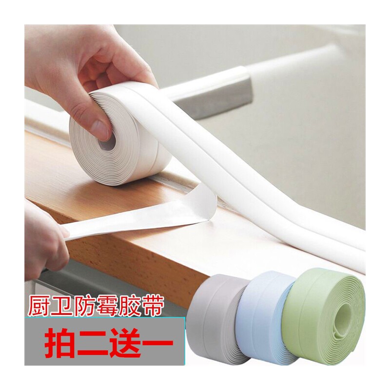 防水防霉贴化妆室防水胶条浴室厨卫防潮墙角线条胶带美缝贴密封条