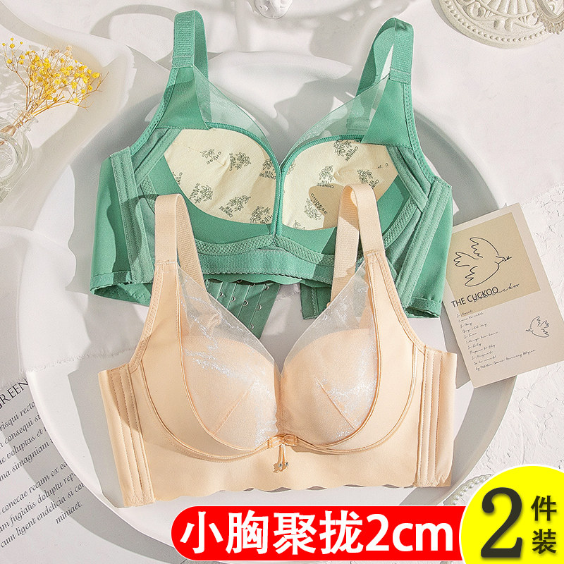 内衣女2024h新款爆款小胸聚拢中厚2cm收副乳防下垂光面无钢圈文胸