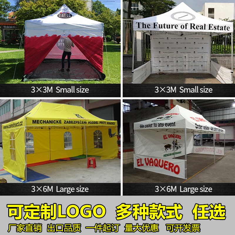 定制广告帐篷可印logo户外摆摊遮雨棚商用展销地推伸缩四脚大伞棚