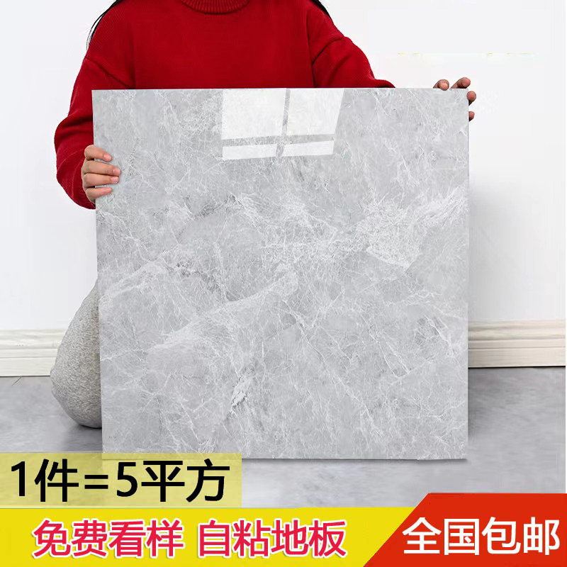 5平方800x800地板贴自黏贴纸pvc地板革加厚塑胶S防水水泥地砖地板