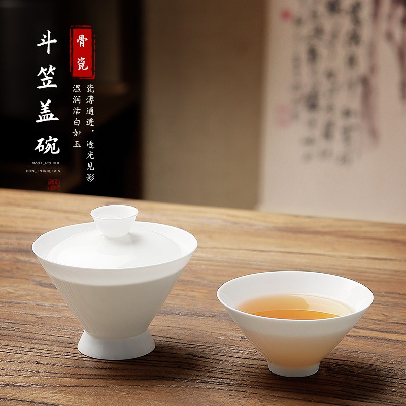 潮州超薄胎斗笠骨瓷盖碗喝茶x杯高脚二才泡茶碗小茶碗无托功夫茶