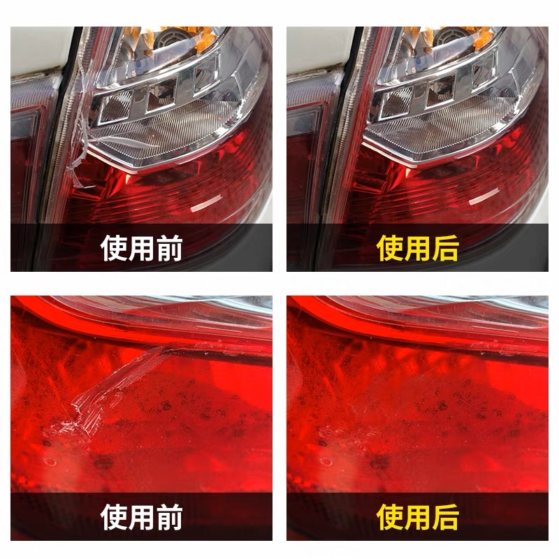 汽车灯罩破损修复胶水修复后尾灯开裂刮痕密封胶车灯裂缝划痕修补