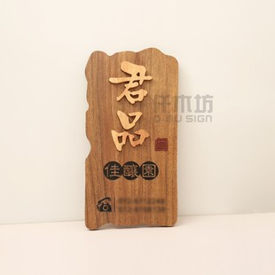 个性仿古实木招牌木质牌匾别墅酒窖装饰logo木字镶嵌挂牌门牌定制