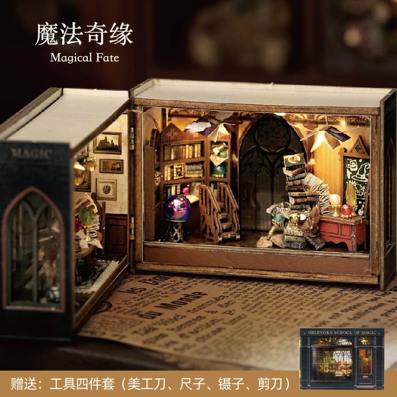 DIY小屋茉里花园迷你可开门小房子拼装手工模型玩具摆件女孩礼物