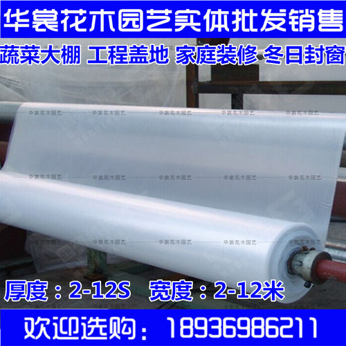 塑料布薄膜农用白色地膜加厚除防草黑色地膜蔬菜果树苗保温膜