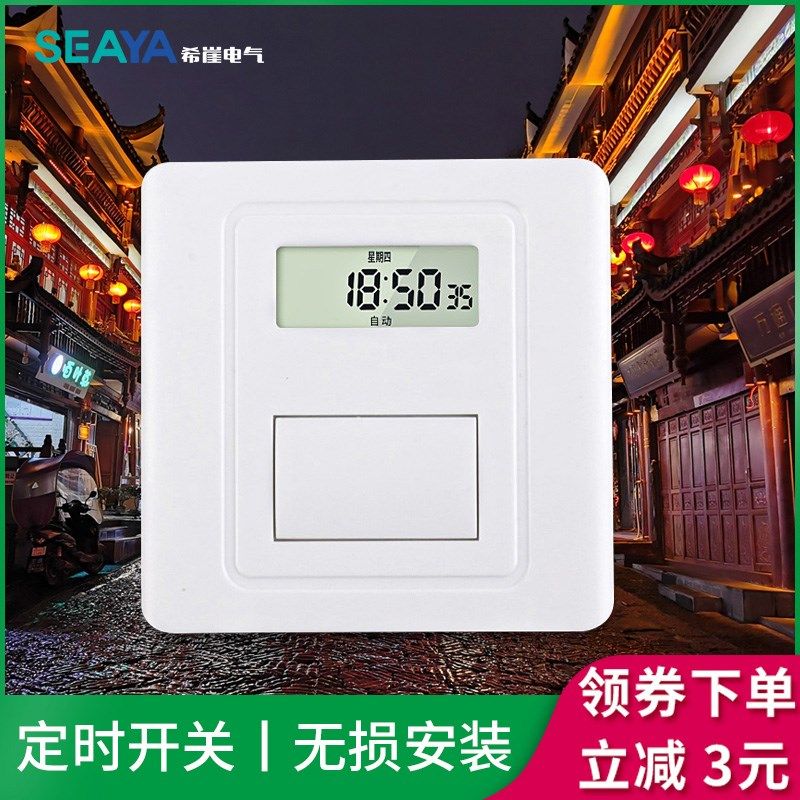 86时控开关220v智能广告灯时间控制器家用全自动微电脑墙壁定时器,五金/工具,定时器/时控开关,淘宝优惠券,粉丝福利购,淘宝优惠卷