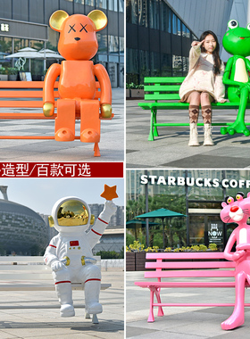 户外卡通动物座椅雕塑玻璃纤维休闲公园椅园林风景区网红商场美陈