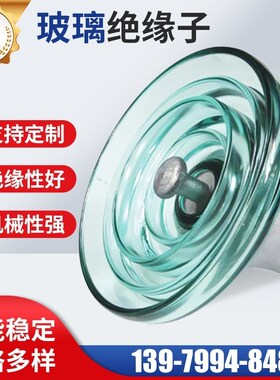 防污型悬式c钢化玻璃绝缘子 工厂U70BL U100BL /146盘型绝缘子