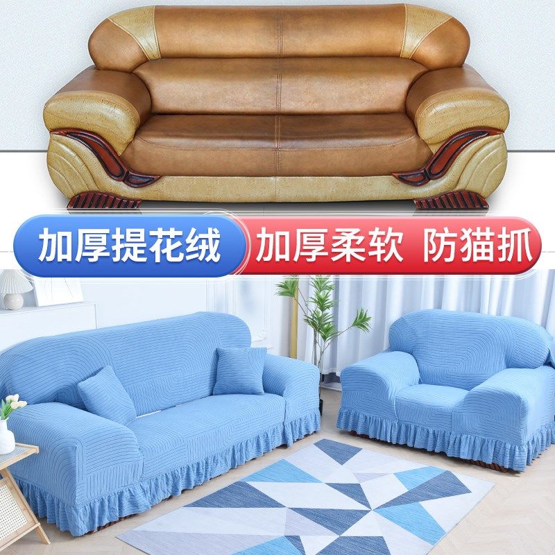 老式沙发套全包万能套罩皮弹力一二三组一体式防滑防猫抓保护新款