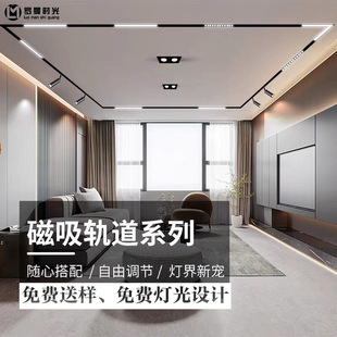 磁吸轨道灯嵌入式无边框明装客厅无主线条灯 led射灯暗装家用导轨