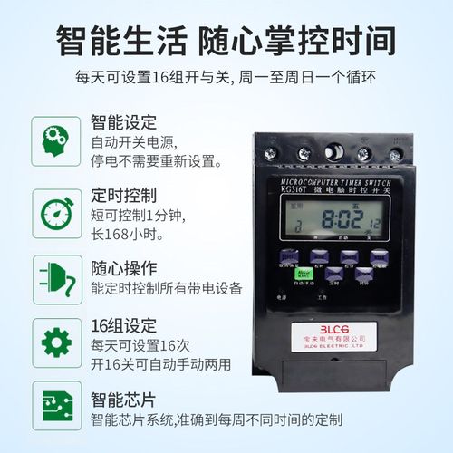 增氧泵定时器220v 时控开关随意设置380v大功率开关雨浥师百咽泪