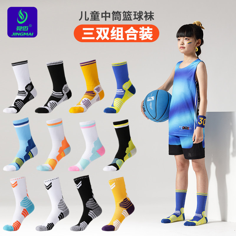 【3双装】新款儿童篮球袜男高帮男童精英实N战球袜中筒加厚毛巾底