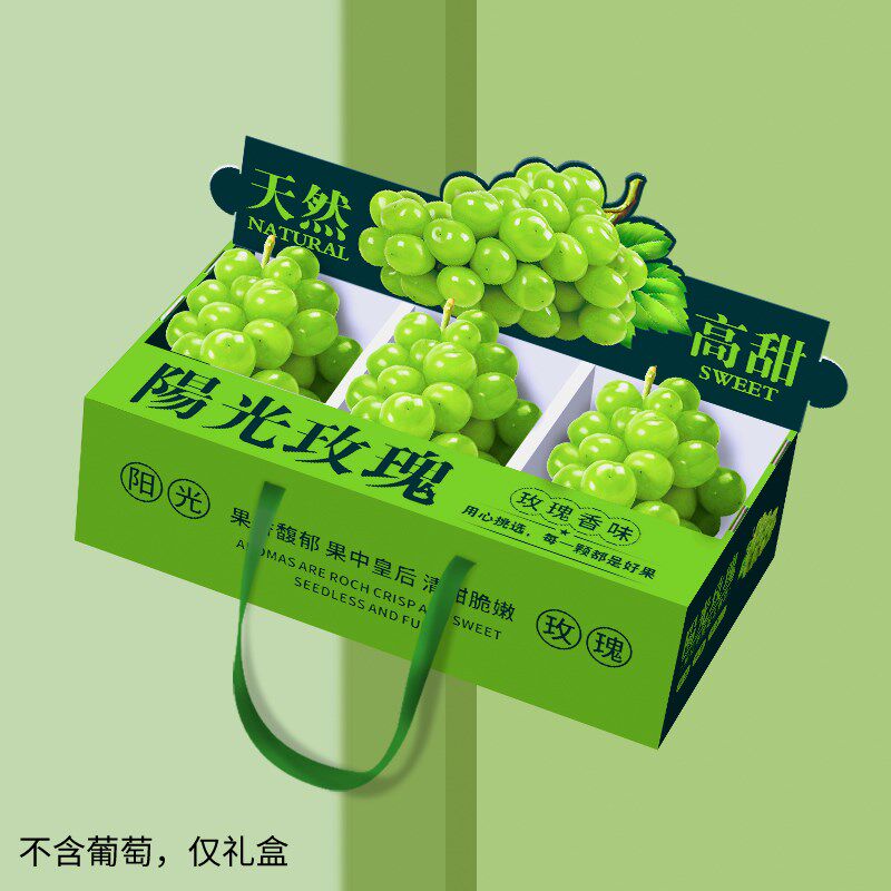 阳光玫瑰葡萄包装盒高档水果x陈列展示盒晴王香印青提礼盒空盒定