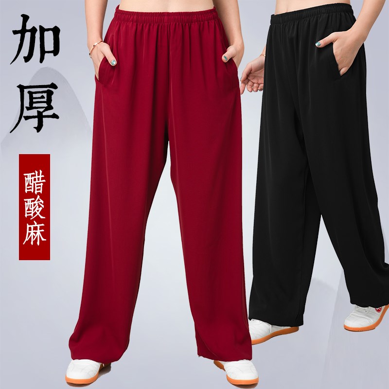 太极裤女新款2024高端加v厚太极拳服练功裤男春秋冬武术灯笼裤束