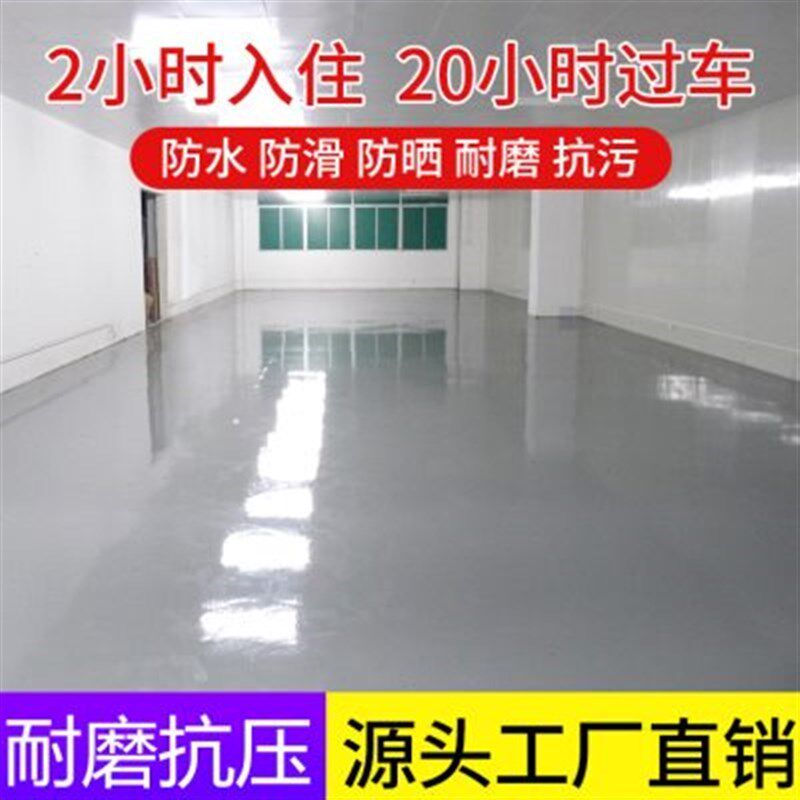 宏舒水性地坪漆水泥固化剂抗碱底漆地面硬化密封防起灰起砂界面剂