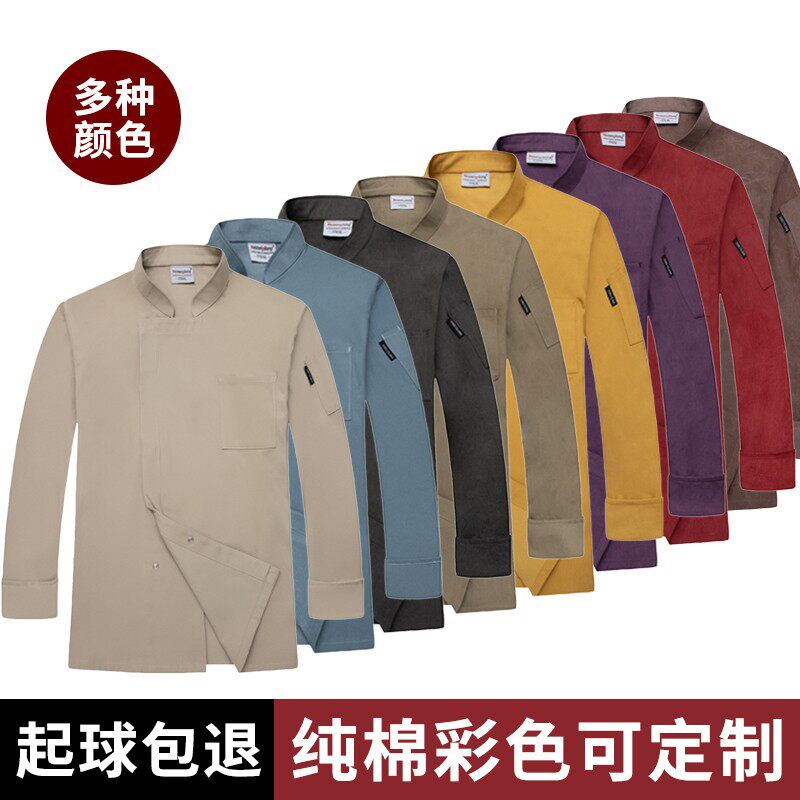 酒店厨师工作服男长袖餐厅总厨工衣秋冬大码套装定制logo