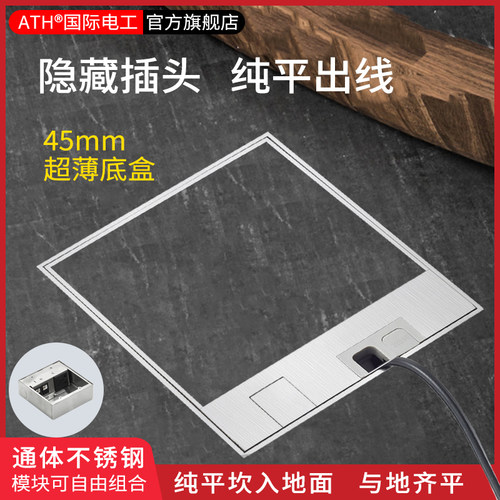 大理石地插座隐形纯平隐藏式超薄45mm底盒嵌入R式五孔网络地插插