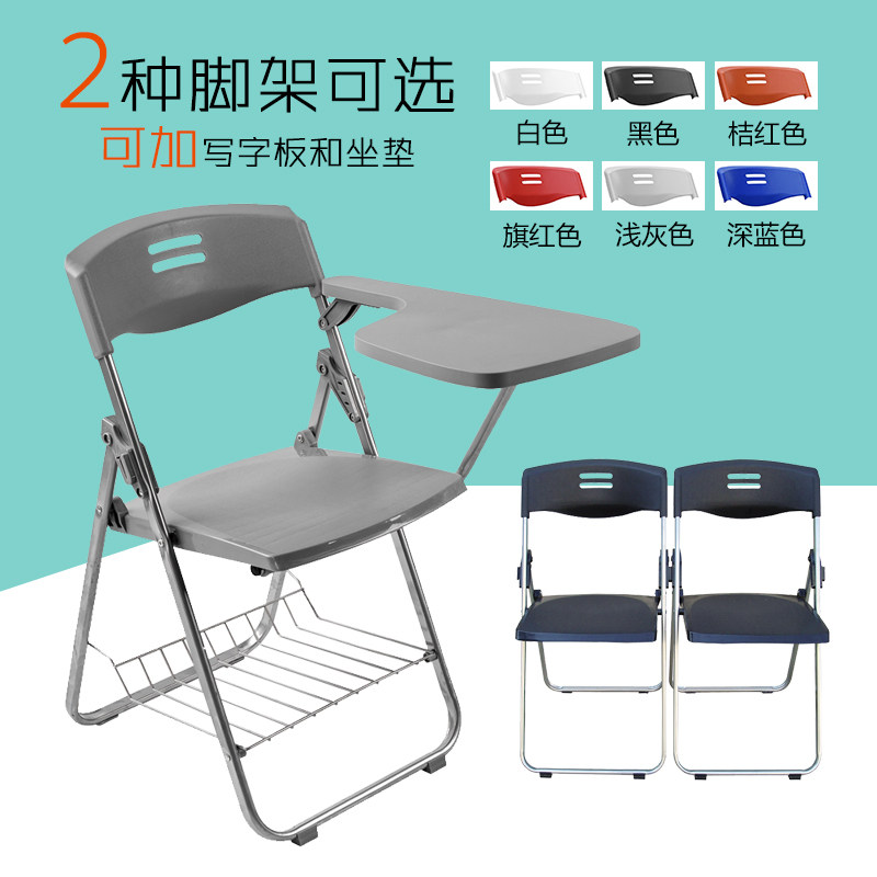 简易塑料靠背办公可折叠培训椅带写字板会议椅简T约桌椅一体椅子
