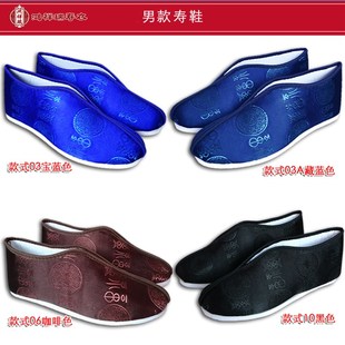寿老鞋男款棉鞋单l鞋布鞋老人冲喜百年寿终鞋男士千层底莲花布底