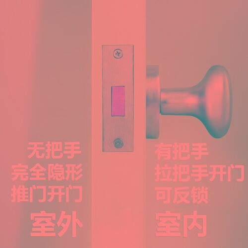 黑色隐形门锁双面锁暗锁u背景墙暗装圆形卧室单面锁暗门锁卫生间