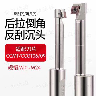 反刮偏心沉孔刀反刮刀背镗刀锪面铣刀杆后拉倒R角沉头反向倒拉加 - 实物图