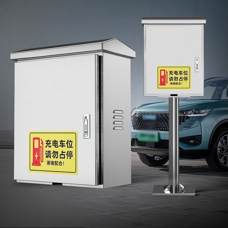 五菱充电桩保护箱304不锈钢电动汽车配电箱立柱一体电车冲电箱,汽车用品/电子/清洗/改装,充电桩保护箱,淘宝优惠券,粉丝福利购,淘宝优惠卷