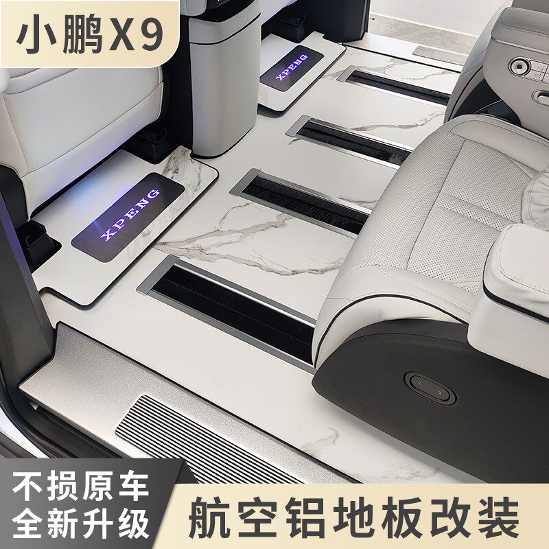 2024款小鹏x9航空铝地t板实心铝大理石纹木地板铝合金踏板改装配