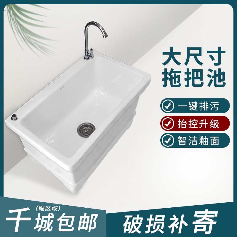 陶瓷拖把池超大号家用卫生间阳台洗地H拖盆拖布池长方形高脚墩布