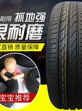 轮胎175/185/195/205/215/225/235/55/60/6L5R1314R15R16R1718轮