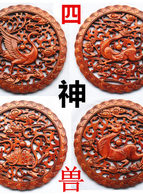东阳木雕挂件 28CM四大神x兽木雕 圆形青龙白虎朱雀玄武木雕挂件